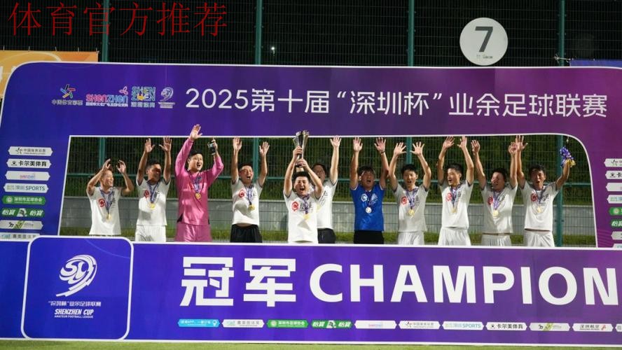 中国足协社会足球部等单位和个人荣获2017-2020年度全国群众体育先进单位和先进个人称号