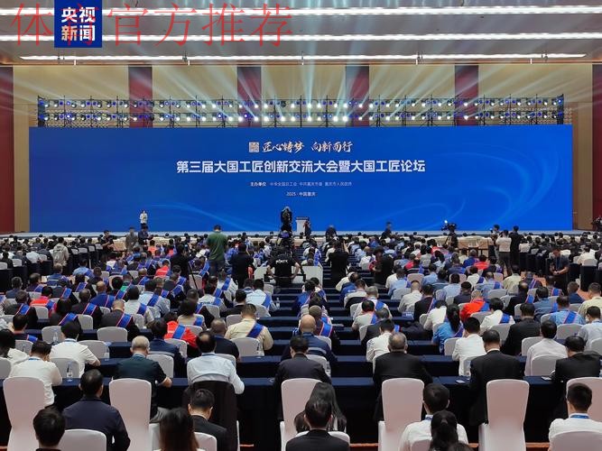 2023亚洲杯工作会议在重庆召开