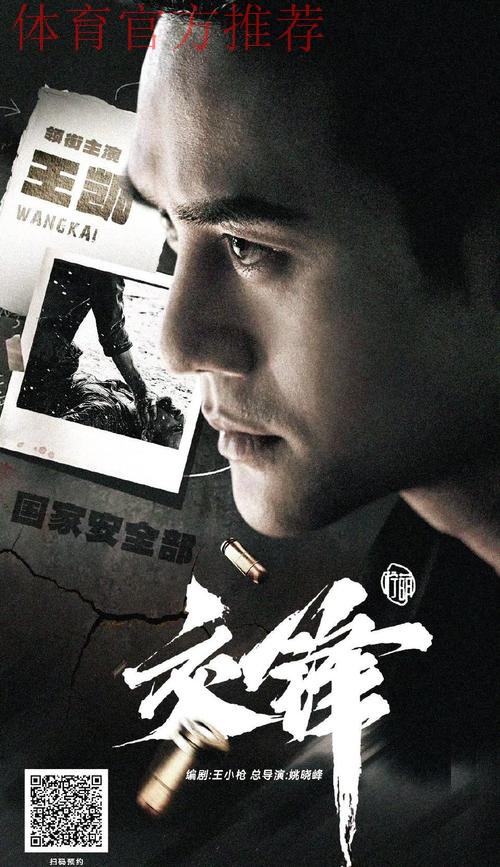 2020中甲专刊： 第二十九期《成都，带不走的只有你》