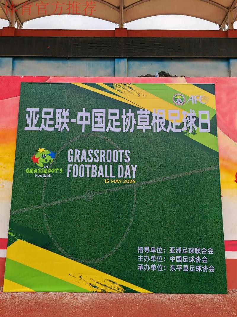 新华网:中国足协地方会员协会介绍草根足球工作开展情况,探索未来发展之路 新华网:中国足协地方会员协会介绍草根足球工作开展情况,探索未来发展之路